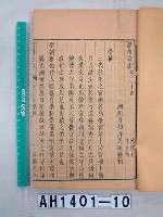 藏品(潮州府志)的圖片